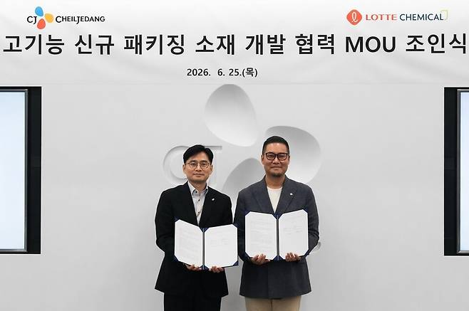 CJ제일제당과 롯데케미칼 업무협약식 현장 사진. [제공=CJ제일제당]