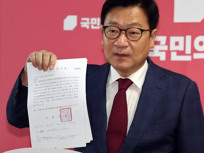정점식 국민의힘 원내대표가 26일 오후 서울 여의도 국회에서 조정식 국회의장이 보낸 상임위원회 및 예결위 위원 선임 명단 공문을 공개하고 있다. /뉴스1