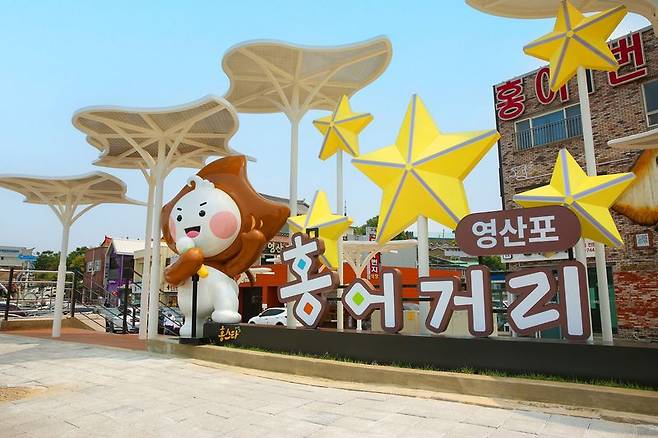 전남 나주시가 영산포 홍어거리<사진>를 역사·문화·미식이 어우러진 대표 관광명소로 육성하기 위해 외식업 영업주 역량 강화와 위생 환경 개선을 아우르는 남도음식거리 명품화 사업을 본격 추진한다. 나주시 제공