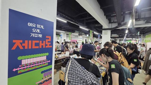 26일 서울 용산구 이촌동 노들섬 노들라운지에서 열린 ‘서울제대로도서전’을 찾은 독자들이 출판사 부스에서 책을 살펴보고 있다. ‘서울국제도서전 공공성 회복’을 외치며 열린 서울제대로도서전은 오는 28일까지 이어진다.