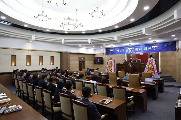 임실군의회 폐원식  [사진=임실군의회 ]