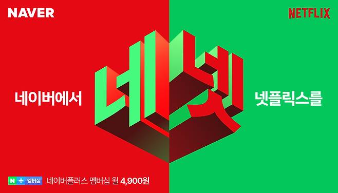 [사진=네이버]