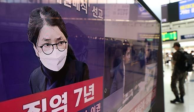 각종 고가 귀금속과 함께 인사·이권 청탁을 받은 이른바 '매관매직' 혐의로 기소된 김건희 여사의 1심 선고 공판이 26일 서울역에서 생중계되고 있다. 2026.6.26 [사진=서울중앙지법 형사합의21부]