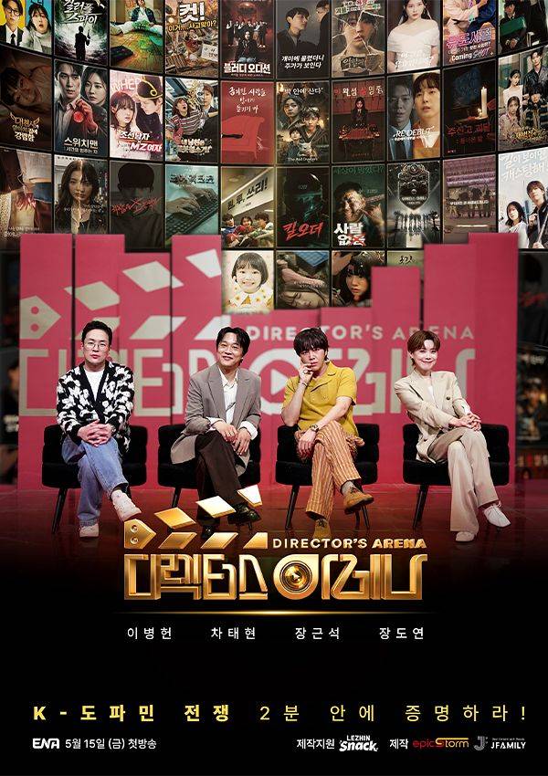 ENA는 숏드라마 제작 서바이벌 프로그램 ‘디렉터스 아레나’를 선보이는 등 숏드라마를 새로운 콘텐트 포맷으로 바라보는 시선이 늘고 있다. 사진 ENA