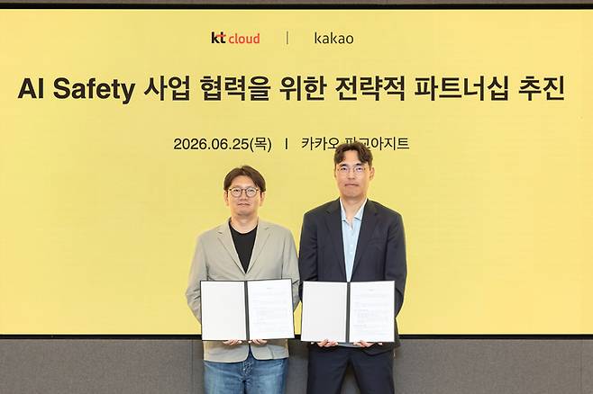 지난 25일 카카오 판교 아지트에서 열린 협약식 후 카카오 김세웅 AI 시너지 성과리더 (왼쪽)와 kt cloud 공용준 Cloud본부장이 기념촬영을 하고 있다. <카카오>