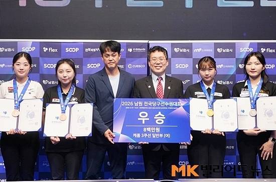 2026 남원 전국당구선수권 여자3쿠션 입상자가 대회 관계자와 기념촬영하고 있다. (왼쪽부터) 공동3위 허채원 정미나, 대한당구연맹 허해용 수석 부회장, 대한당구연맹 서수길 회장, 우승 박세정, 준우승 백가인.