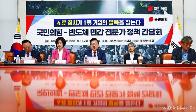 [서울=뉴시스] 김근수 기자 = 정점식(가운데) 국민의힘 원내대표가 26일 오전 서울 여의도 국회에서  열린 ‘4류 정치가 1류 기업의 발목을 잡는다’ 국민의힘-반도체 민간 전문가 정책 간담회에서 발언하고 있다. 2026.06.26. ks@newsis.com /사진=김근수