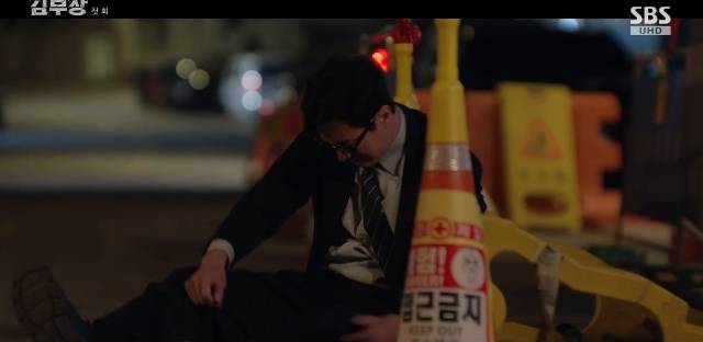 SBS ‘김부장’ 캡처