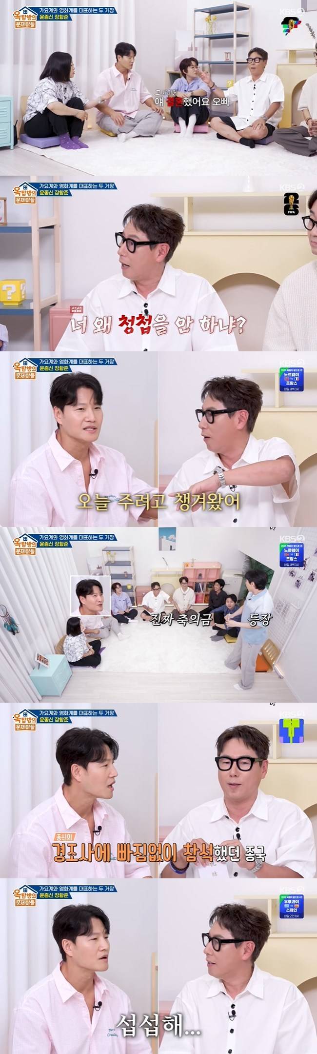 사진=KBS 2TV ‘옥탑방의 문제아들’ 캡처