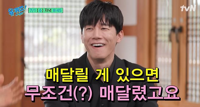 tvN 예능 ‘유퀴즈’ 예고편 화면.