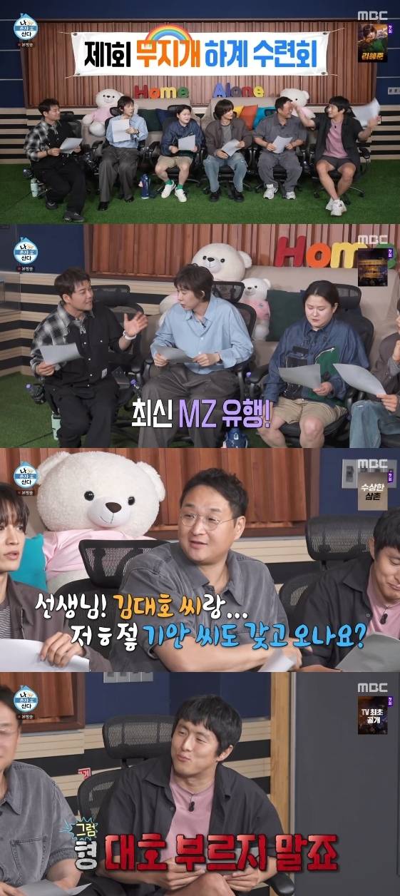 /사진=MBC  예능 프로그램 '나 혼자 산다'