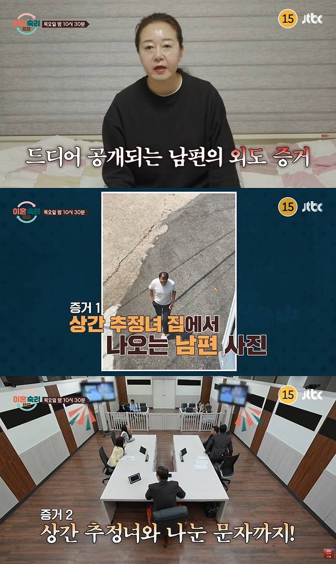 '이숙캠' 예고편 캡처
