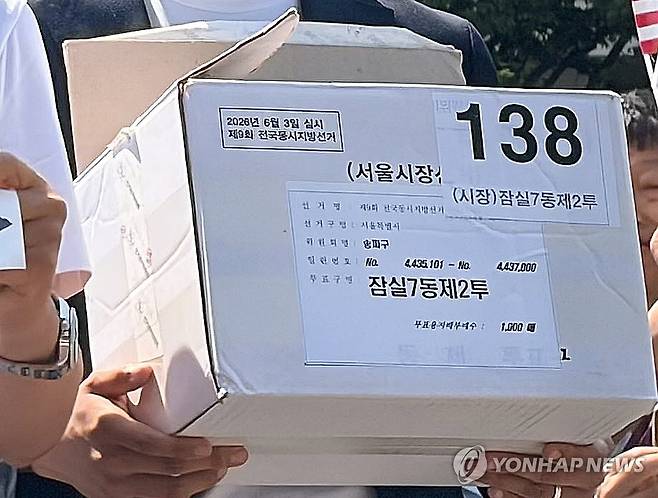 전한길, 잠실7동 투표용지 보관상자 추정 원물 확보 주장 (서울=연합뉴스) 김채린 기자 = 전 한국사 강사 전한길씨가 12일 개표소 봉쇄 시위 현장인 서울 송파구 SK핸드볼경기장 앞에서 연 기자회견에서 잠실7동 제2투표소에 보관돼 있다 사라진 투표용지 보관상자 중 1개를 제보를 통해 확보했다고 주장하며 상자를 공개하고 있다. 
    앞서 전씨가 설립한 언론사 원웨이뉴스(구 전한길뉴스)는 이날 보도자료를 내고 "선거관리위원회가 폐기했다고 밝힌 투표용지 보관상자의 추정 원물이 제보됐다"고 전했다. 2026.6.12 lynn@yna.co.kr