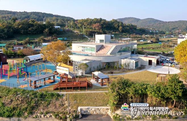 울산어린이독서체험관 [울산시교육청 제공. 재판매 및 DB 금지]