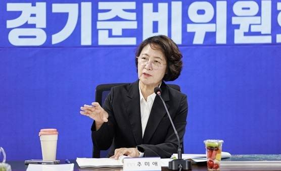 경기도지사직인수위 회의 주재하는 추미애 당선인 [경기도지사직인수위 제공. 재판매 및 DB 금지]
