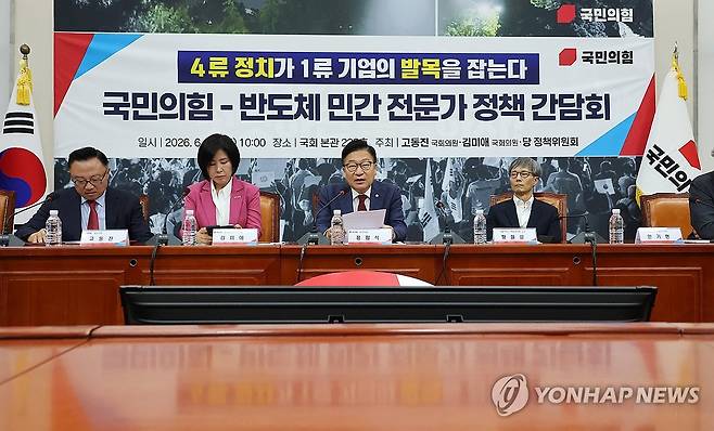 국민의힘, 반도체 민간 전문가 정책 간담회 (서울=연합뉴스) 이동해 기자 = 국민의힘 정점식 원내대표가 26일 국회에서 열린 반도체 민간 전문가 정책 간담회에서 발언하고 있다. 2026.6.26 eastsea@yna.co.kr
