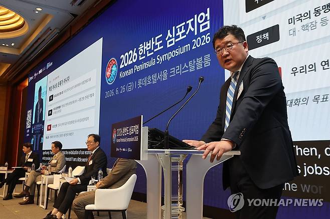 발표하는 최종건 전 외교부 1차관 (서울=연합뉴스) 서대연 기자 =  최종건 전 외교부 1차관이 26일 서울 중구 롯데호텔에서 열린 2026 한반도 심포지엄 2세션에서 '경제·에너지·안보 위기 고조 - 한반도의 생존전략'을 주제로 발표하고 있다. 2026.6.26 dwise@yna.co.kr