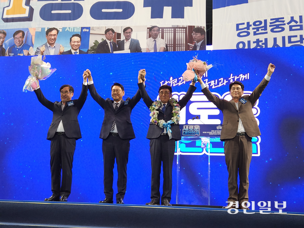 2024년 7월20일 개최된 더불어민주당 인천시당 정기당원대회 당시 인천시당위원장 경선에서 승리한 고남석 더불어민주당 인천시당위원장(왼쪽에서 세번째). /경인일보DB