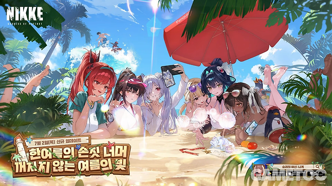 여름 업데이트 '한여름의 손짓 너머 꺼지지 않는 여름의 빛'&nbsp;[사진=승리의 여신: 니케 유튜브]