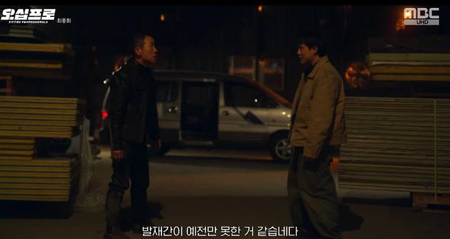 출처:MBC '오십프로'