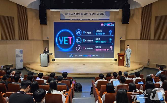 대한수의과대학학생협회는 24일 서울 광진구 건국대학교에서 '제2회 수의학도를 위한 경영학 세미나'를 진행했다. ⓒ 뉴스1