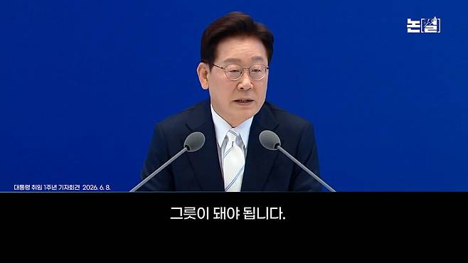 이 대통령 ‘코어지지층’ 다독이기, 당권경쟁 영향은? [논썰] 한겨레TV