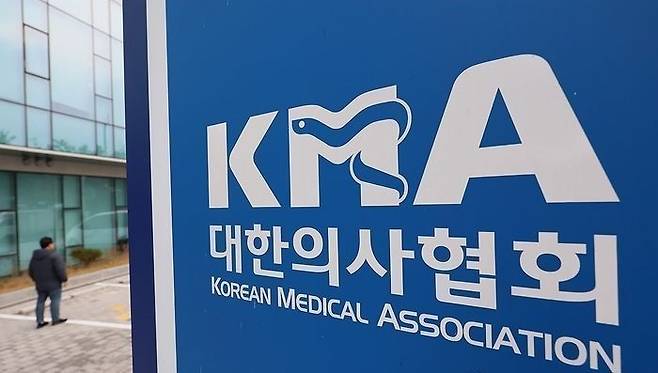 대한의사협회. [연합뉴스]