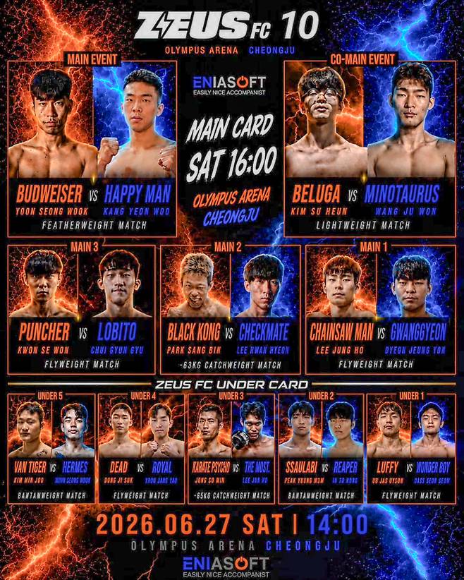 종합격투기대회 ‘제우스FC 10’이 6월 27일 토요일 충청북도 청주시 올림푸스 아레나에서 열린다. 오후 2시부터 언더카드 5경기 및 오후 4시 이후 메인카드 5경기까지 총 10경기 규모다.