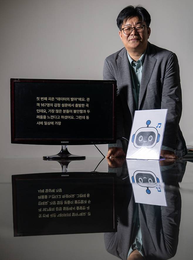 정재승 카이스트 교수가 24일 오후 서울 중구 국립극장에서 인터뷰를 하기 전 ㈜포자랩스가 개발한 AI작곡가 ‘지음’과 함께 포즈를 취하고 있다. 윤창빈 기자