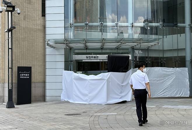 지난 26일 오전 입구가 막혀있는 서울 종로구 일민미술관의 모습. 이곳에서 이날 오전 출근 시간대에 흉기 피습 사건이 발생했다. 윤승현 수습기자