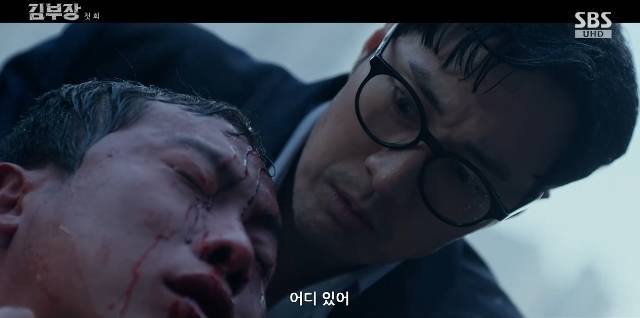 SBS ‘김부장’ 캡처