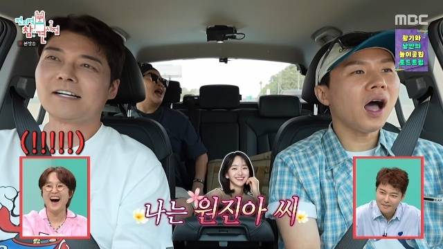 MBC ‘전지적 참견 시점’ 캡처