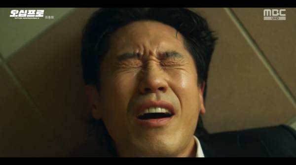 오십프로 / 사진=MBC 캡처