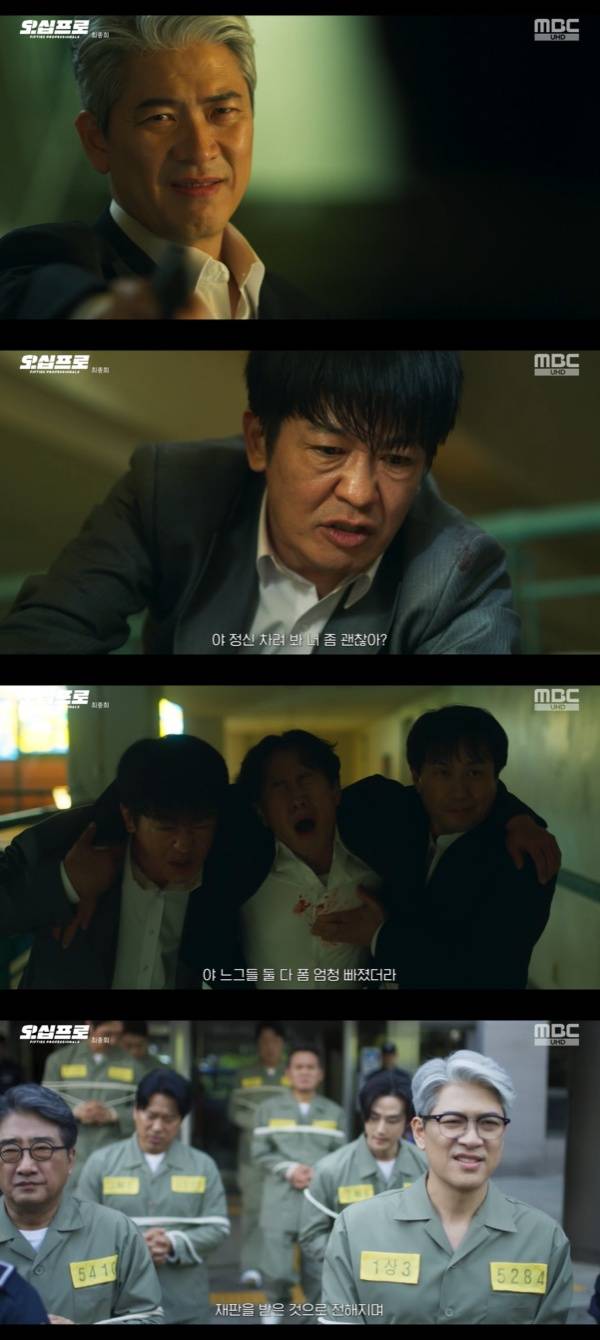 오십프로 / 사진=MBC 캡처