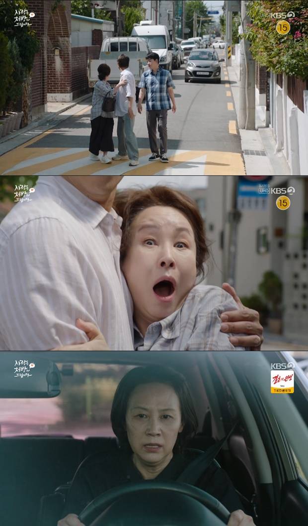사랑을 처방해 드립니다