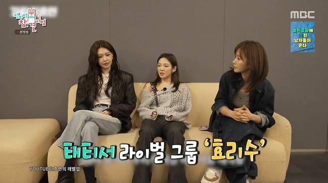 사진=MBC '전지적 참견 시점'