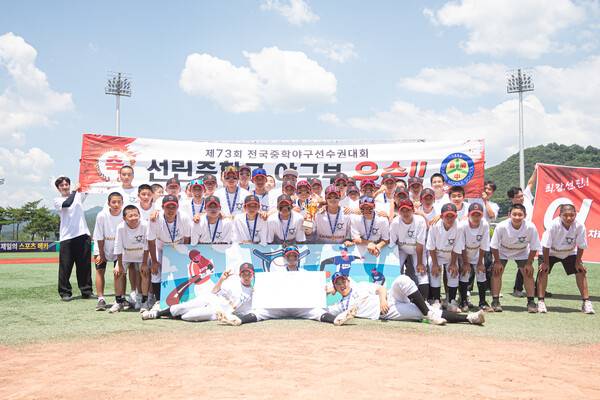 제73회 전국중학야구선수권대회 보은리그에서 선린중이 정상에 올랐다(사진=대한야구소프트볼협회)