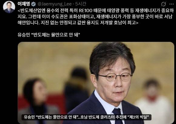 사진=이재명 대통령 엑스(X·구 트위터) 캡처