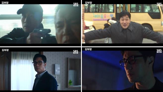 출처:SBS '김부장'