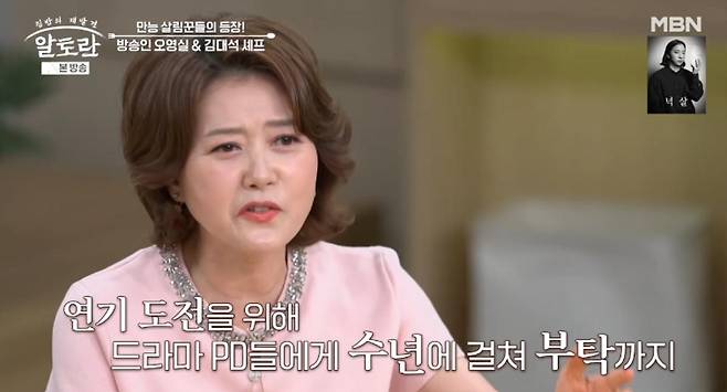 출처:MBN '알토란'