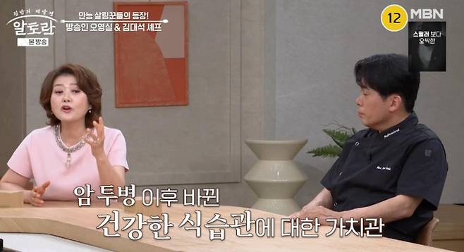 출처:MBN '알토란'