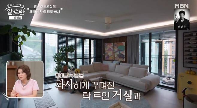 출처:MBN '알토란'