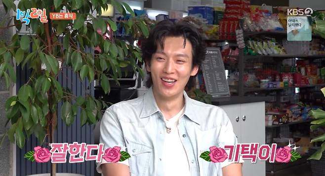 출처:KBS2 '1박 2일'