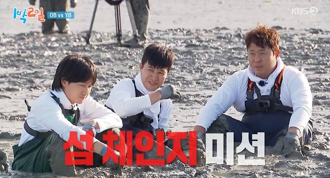 출처:KBS2 '1박 2일'