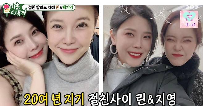 출처:SBS '미운 우리 새끼'