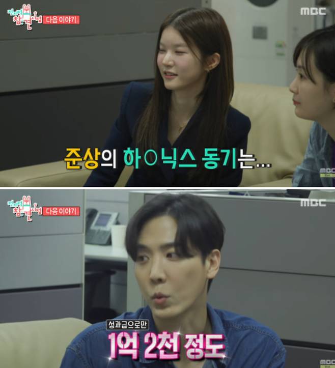 ‘전지적 참견 시점’. 사진|MBC