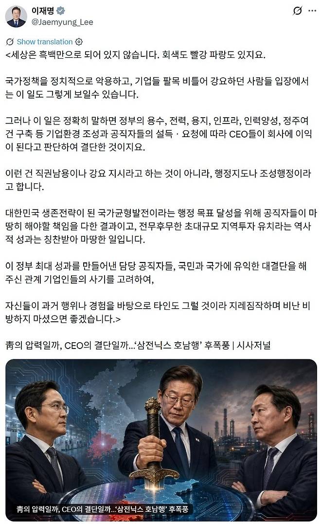 李대통령, '호남 반도체 투자' 하루 6건 폭풍 SN