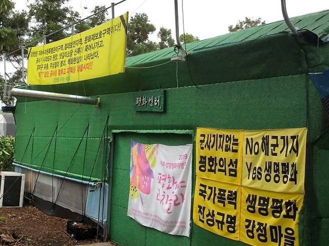2020년 12월 강정마을 해군기지 반대주민회가 시민의 후원을 받아 두번째로 문을 연 평화센터. 최성희 평화활동가 제공