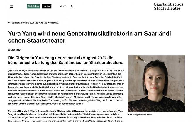 독일 자를란트 주립극장 공식 홈페이지 내 양유라 총음악감독 선임 공지 / 자를란트 주립극장 홈페이지 화면 캡처.