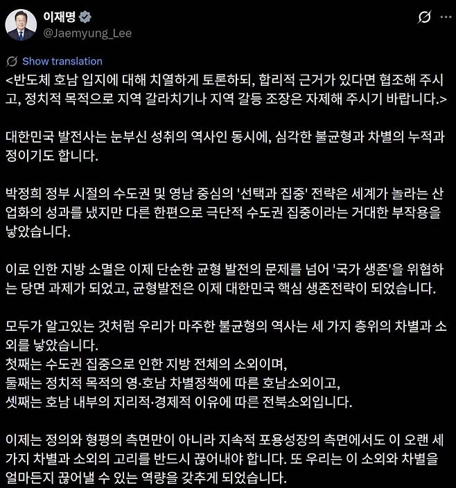 사진＝이재명 대통령 사회관계망서비스 엑스 갈무리